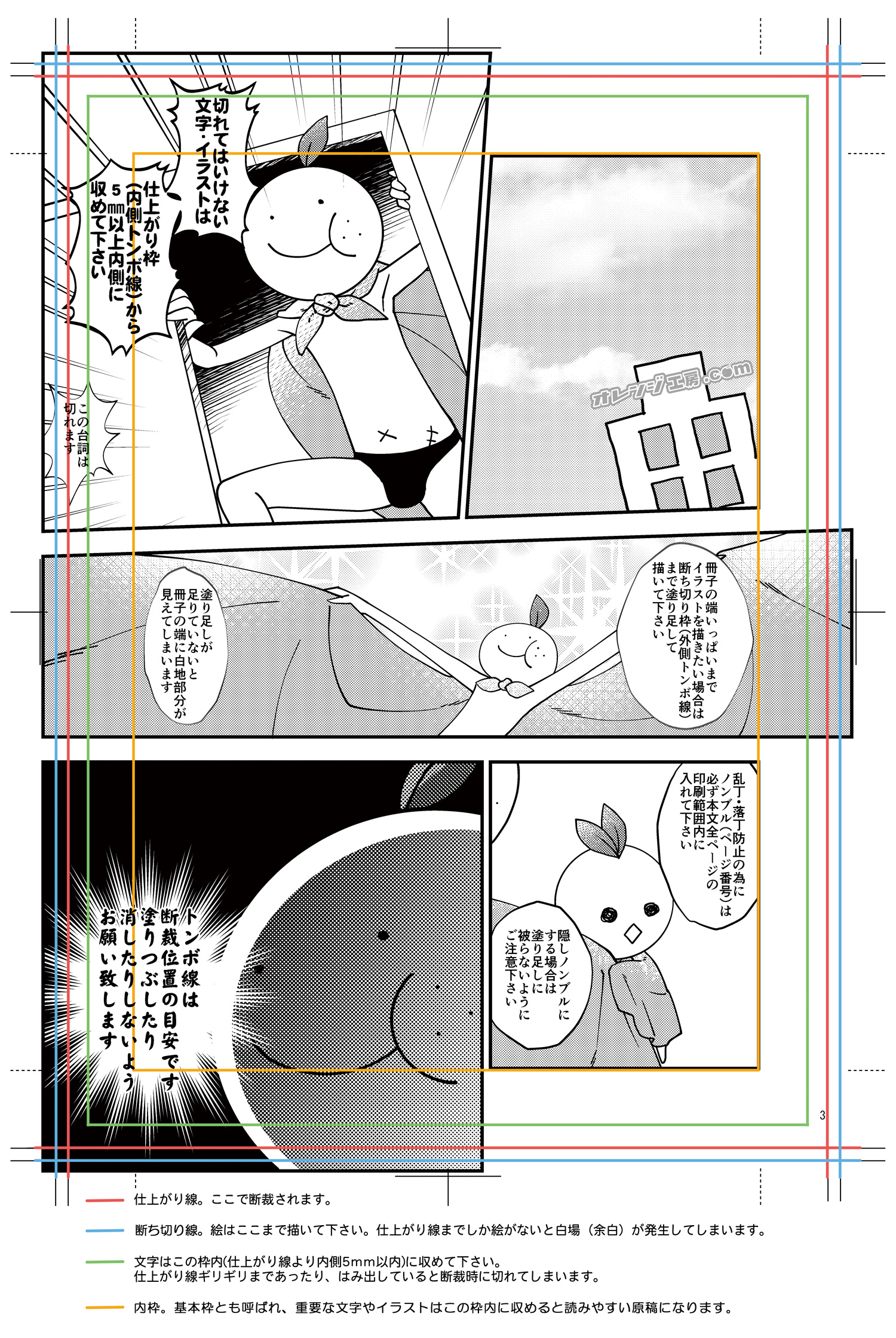 イラスト作成とポスターの編集AJE