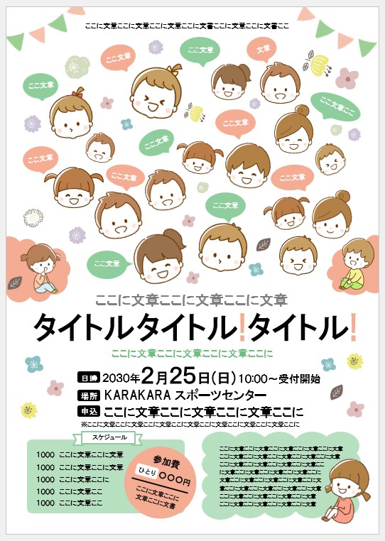 イベントポスターテンプレートでおしゃれなデザインを無料で作成！ Canva