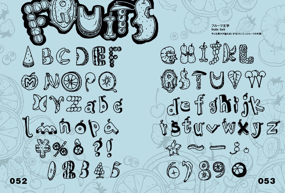 かわいい文字を作る配色と文字組のアイディア