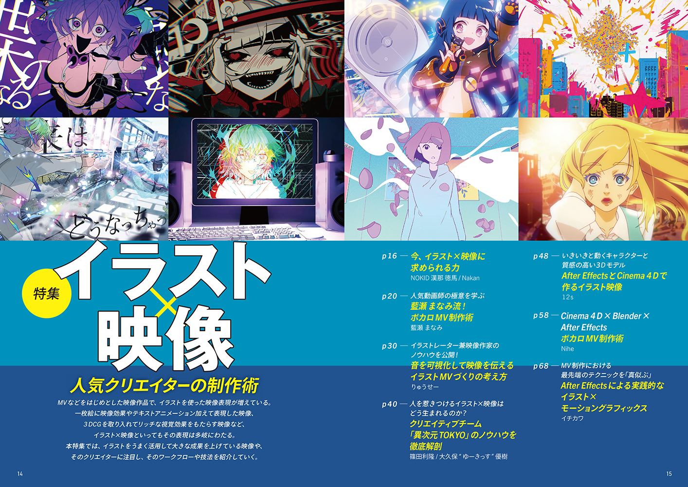 知らないと損？Adobe Creative Cloudで使える全ソフト・Illustratorから動画編集ソフトまでいろはに