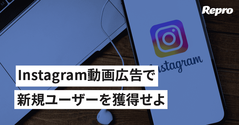 インスタグラム動画広告は効果大！広告種類と特徴を解説velcome