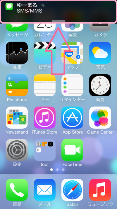 通知バナーのうっかりタップ」を防ぐ方法は? - いまさら聞けないiPhoneのなぜマイナビニュース