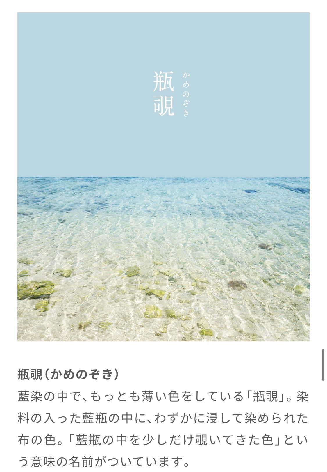 美しい青色の名前を持つ日本語