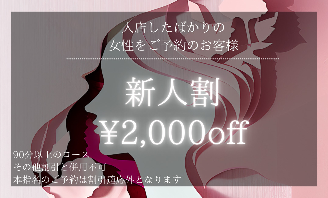 ◇六本木発 メンズエステ【レモンスパ東京】~ココロ綺麗に~ |