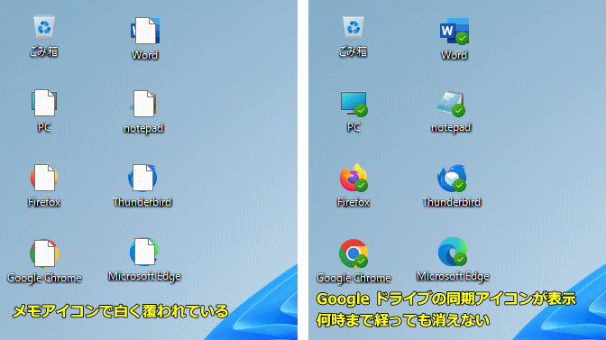 仕事しやすいPCデスクトップ アイコンの整理方法 Windows- 文具クエストブンクエ