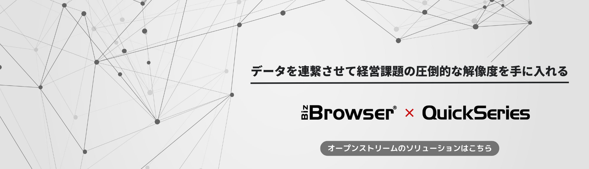 株式会社オープンストリームのエンジニア求人・転職・採用 |  大手企業のシステム開発をお任せ！Web、モバイル、クラウドの技術を活用し利用価値の高いシステムを構築