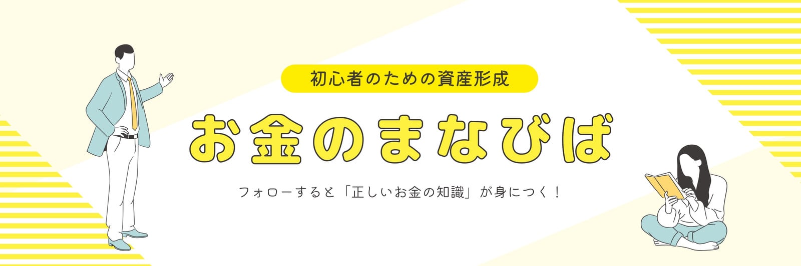 Twitterヘッダー画像 スマホひとつで作れちゃう!?おまつ