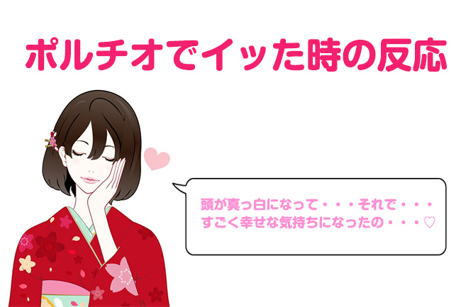 ポルチオとは？産婦人科専門医の丹羽咲江医師が子宮腟部を徹底解説します。 | 腟ペディア