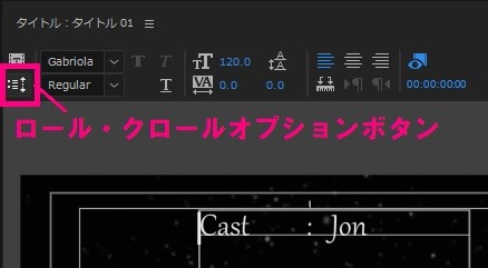 プレミアプロの使い方 動画編集講座3-8 エンドロールの作り方のメイキング