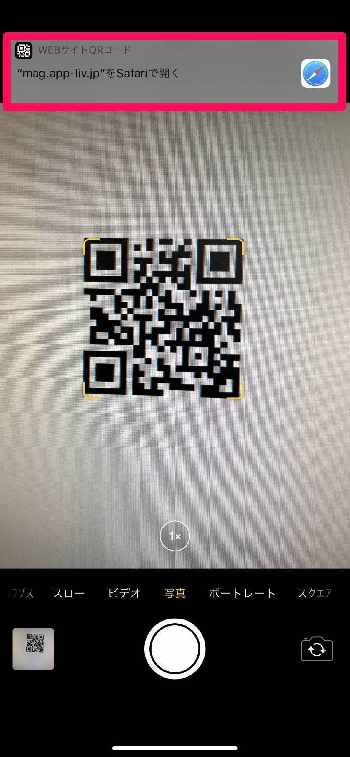 QRコード作成 ずっと無料・無制限QRのススメ