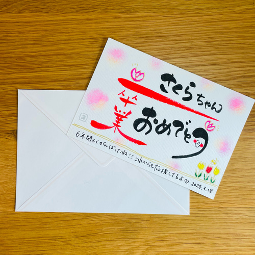 卒業 飛び出す！黒板のメッセージカード☆花束と卒業証書のしかけも♪