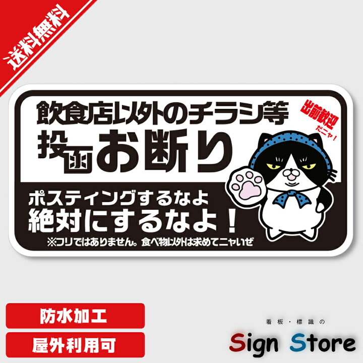 Qoo10チラシお断りステッカー 警察に通報 14 : ガーデニング・DIY・工具