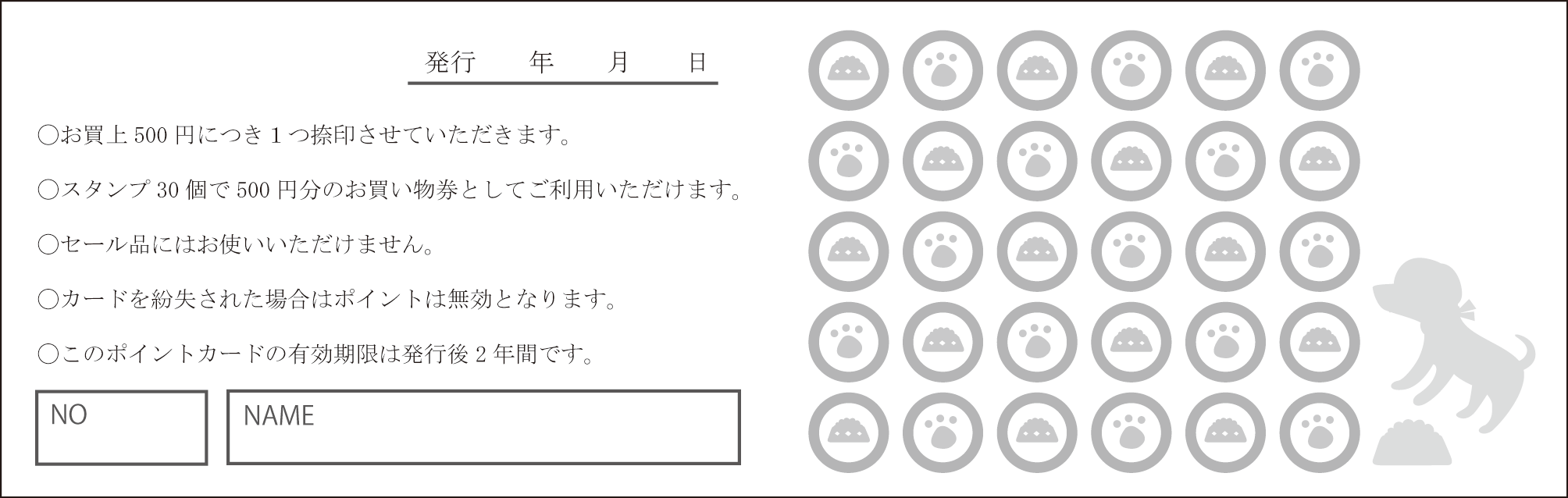 スタンプカード作成5 手作りでもアイデア次第で面白いデザインHand to Hand