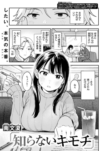 文豪ストレイドッグス】女体化芥川が太宰に胸を大きくするマッサージされてセックス【エロ漫画同人誌】 | 同人エロ漫画書庫