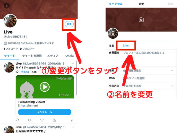 Twitchでチャットの名前の色を設定・変更する方法 ツイッチ– エミュレータ ライブラリ