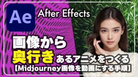 反転Adobe After Effects エフェクト一覧
