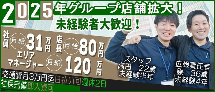 川崎市川崎区の送迎ドライバー風俗の内勤求人一覧（男性向け）｜口コミ風俗情報局