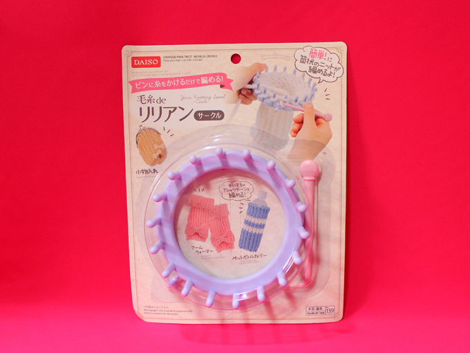 100均 ダイソー「毛糸deリリアン」は秋冬に確保せよ! 二種類の編み方と口コミ感想 おうち知育- 早生まれでも大丈夫