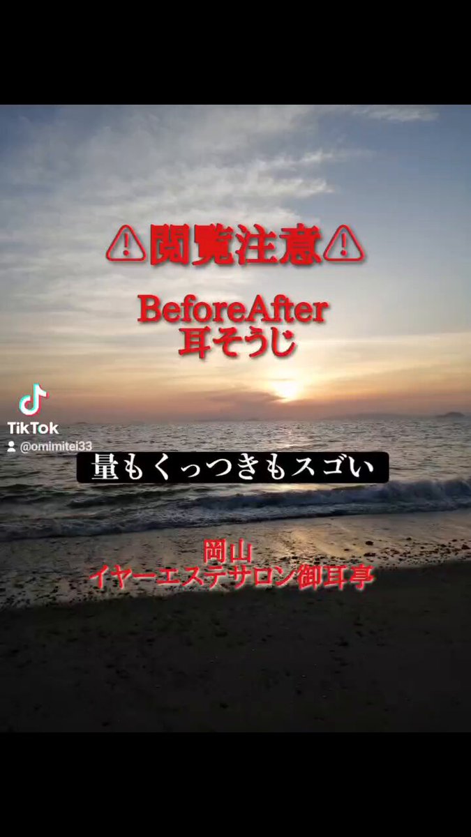 耳かき専門店 | 岡山県岡山市南区で耳鼻科をお探しなら【みやはら耳鼻咽喉科】まで