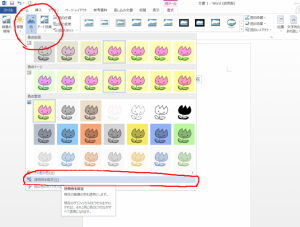 資料作成に便利な「透過PNG」とは？作り方・保存方法をまとめてご紹介 - ひゃくやっつブログ