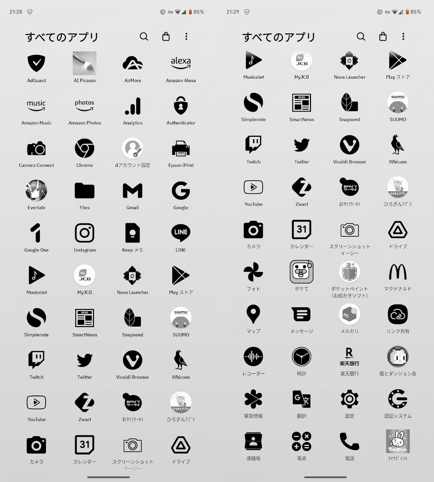 iPhone Icon - Modern Black 24年6月更新- しゅう - BOOTH