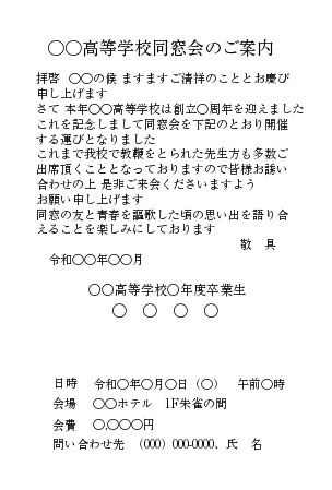招待状 A5サイズ上下開き - ファルベ テンプレートサイト