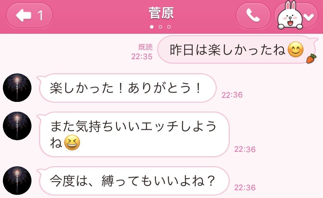 TinderでLINE IDを載せているセフレ紹介業者にラインしてみた |