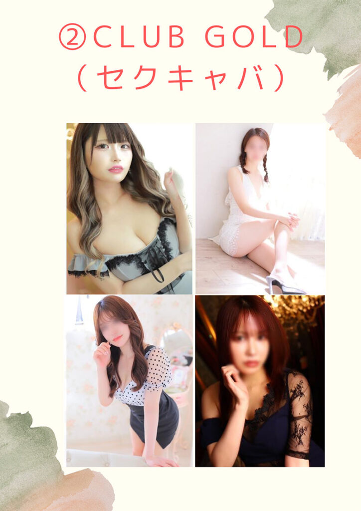 錦で遊ぶなら！おすすめセクキャバ（おっパブ）・いちゃキャバ7選！【おっパブ人気店ナビ】