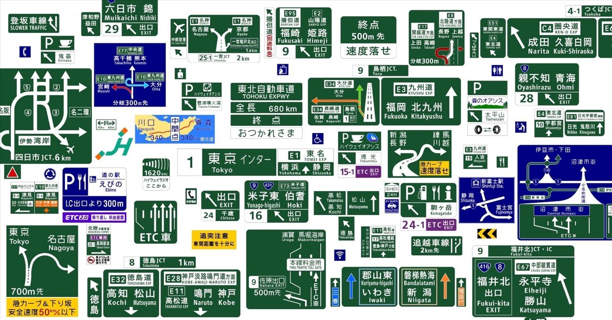 道路標識一覧種類と基礎知識、標識の意味、間違えやすい標識 - クルマのわからないことぜんぶ車初心者のための基礎知識norico ノリコ
