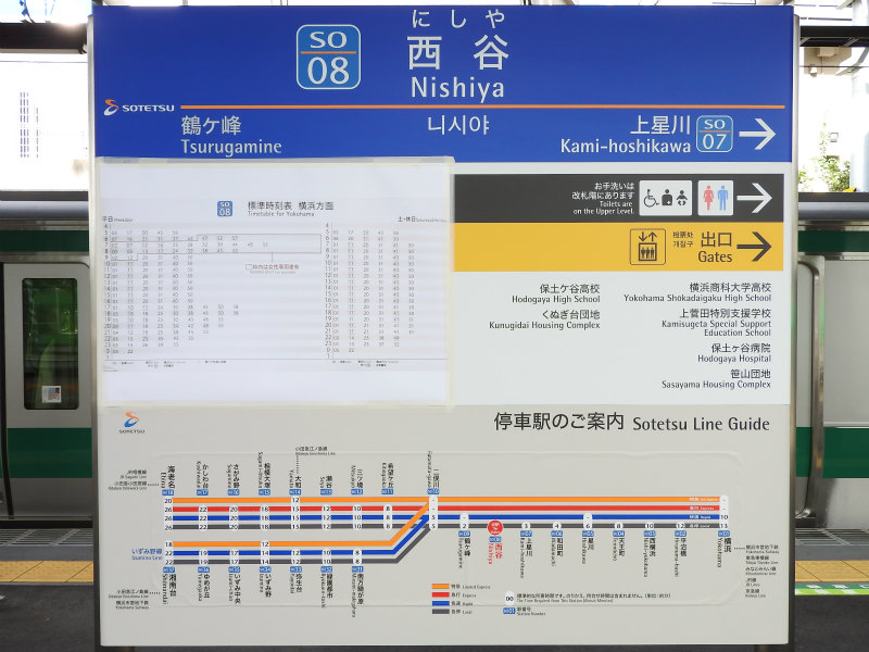 相鉄新横浜線の路線図・停車駅 | 路線図ネット