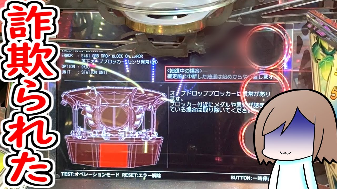 フォーチュントリニティ