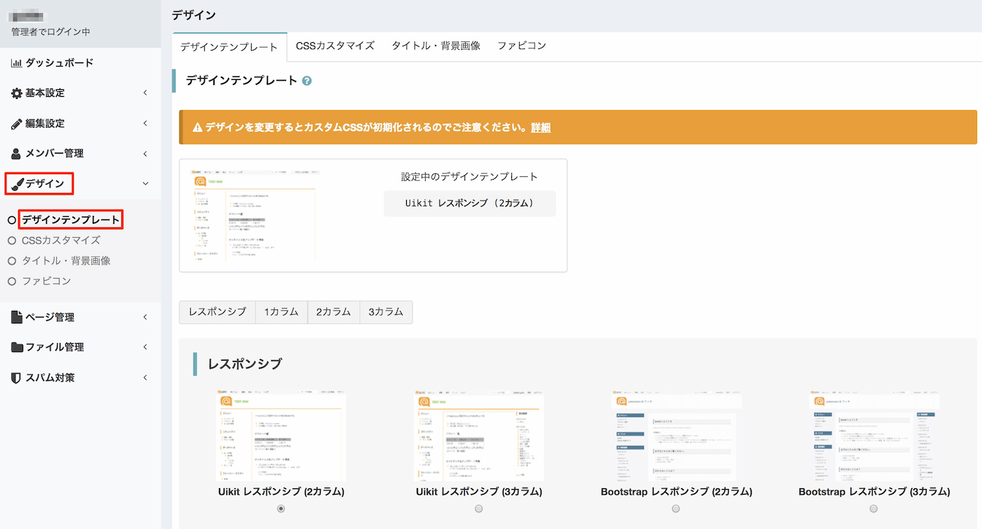 シンプルで高機能な管理画面テンプレートは「AdminLTE」で決まり！minory