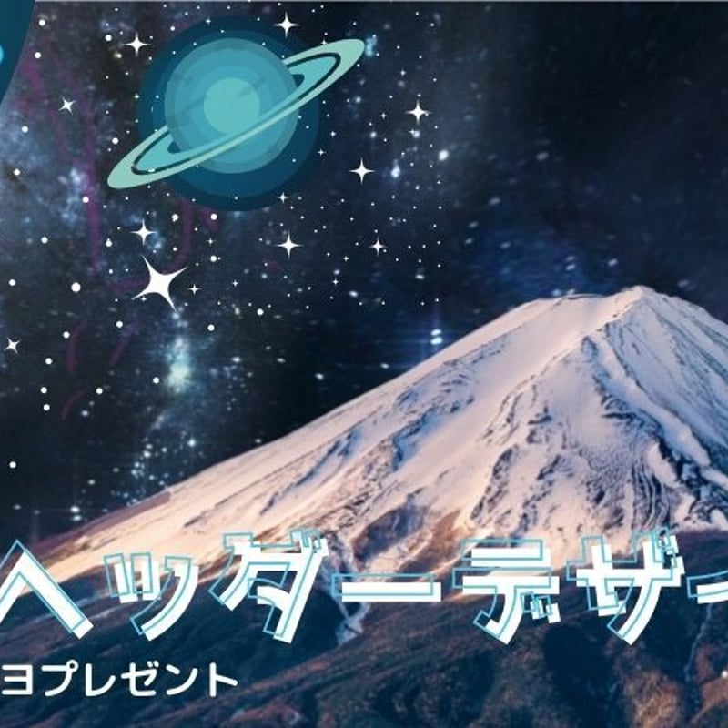 ヘッダー Twitterヘッダー制作企画第二弾