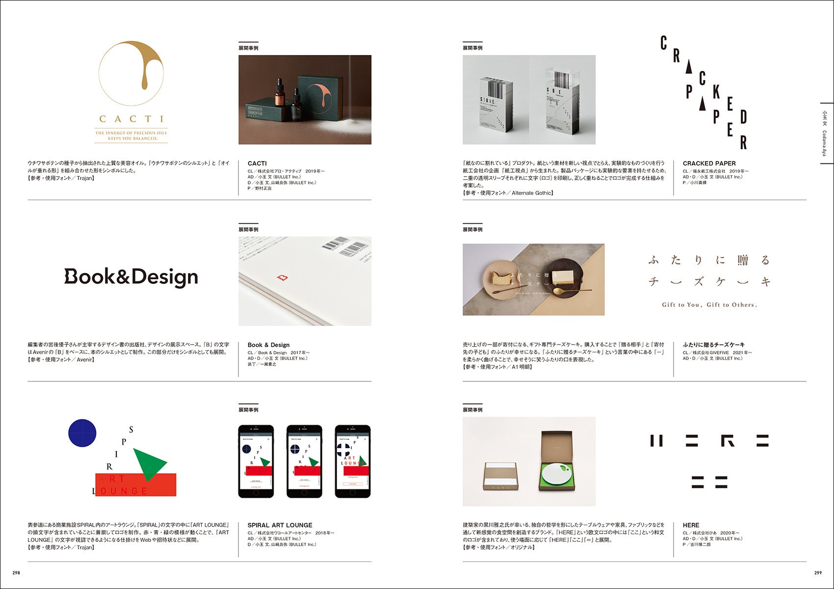 ロゴ作成アプリのおすすめ人気ランキングマイベスト
