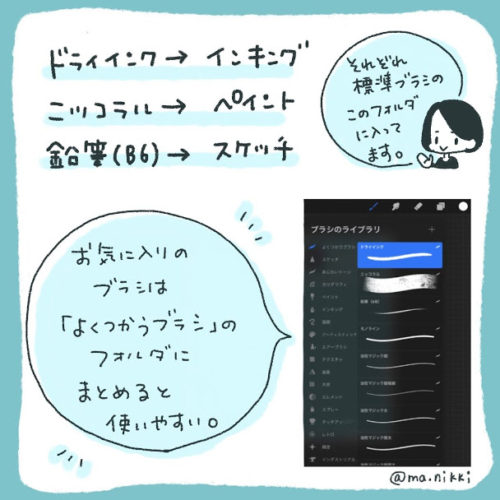 iPadでイラストを描くおすすめのタッチペンの選び方