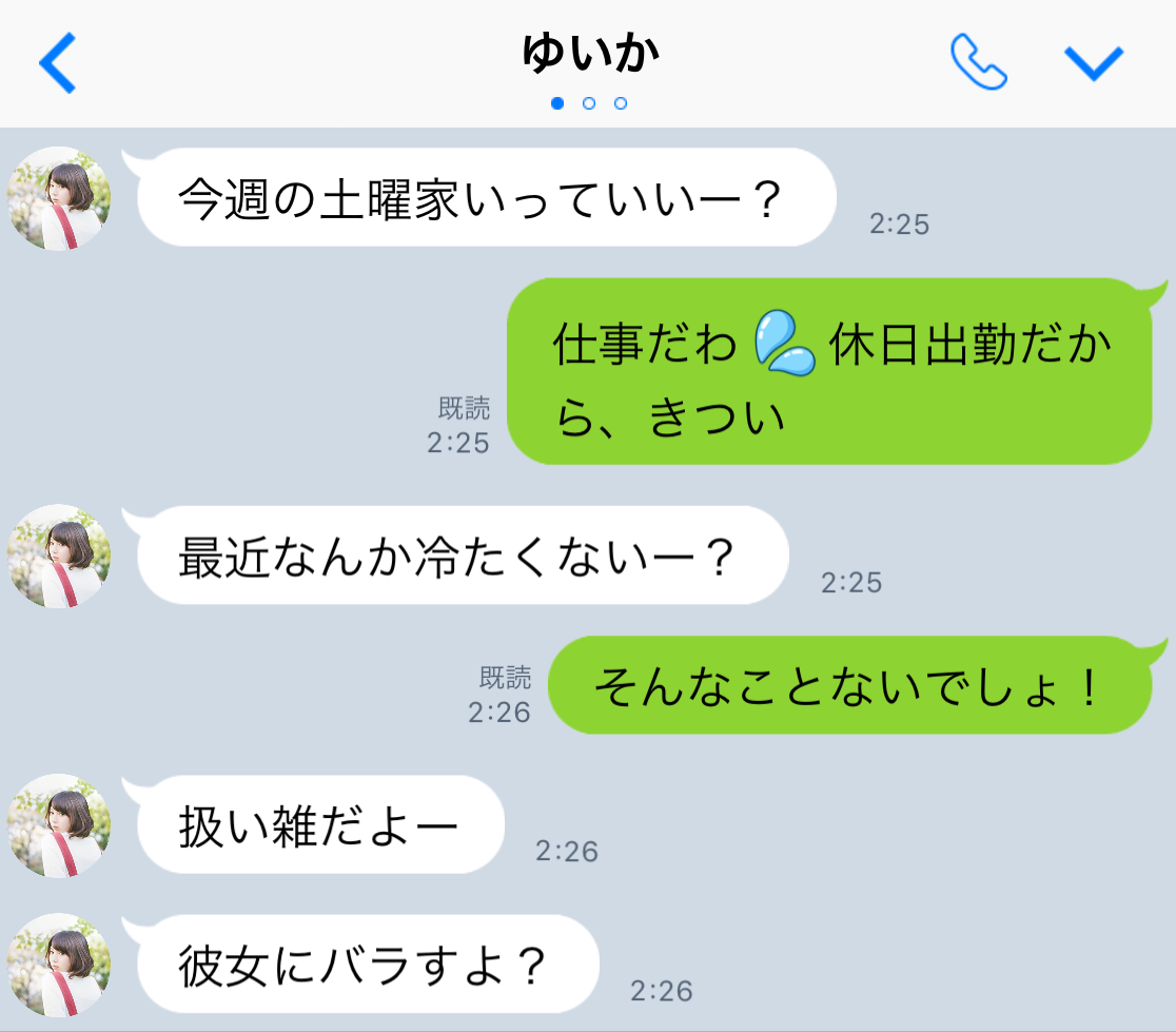 無料】アダルト ライン'ズ-大人出会い 恋人 割切 セフレ」