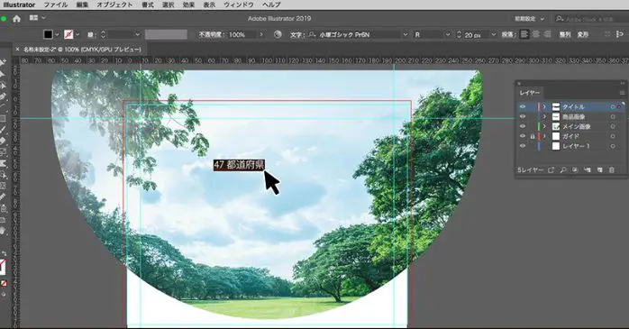 デザイナー向け Illustratorでチラシデザインの作り方 コツ・おすすめツール