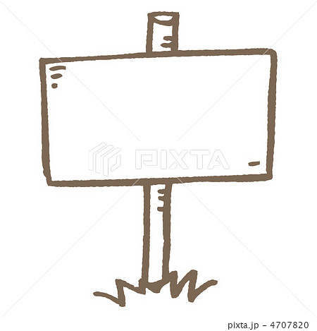 木製立て看板フレームシンプル飾り枠背景素材イラスト。透過png：イラスト無料