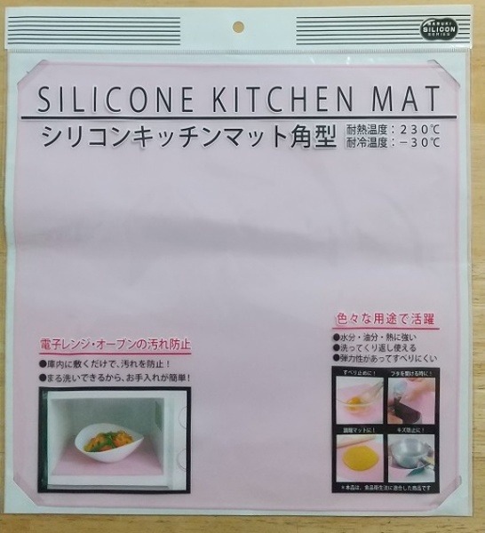 ダイソー の「シリコーン時短調理トレー」が神すぎた！ ほったらかしで超～簡単クッキング♡HugKum はぐくむ