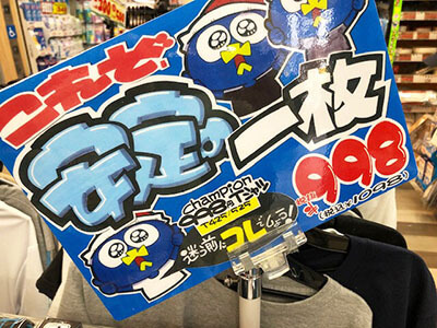 フォントアプリ ドンキ文字TikTok