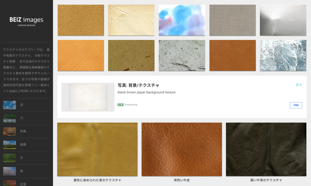 建築パース・CGパース 無料で利用できる高品質テクスチャサイト 6選建築パース・CGパース制作専門メディア モデブログ