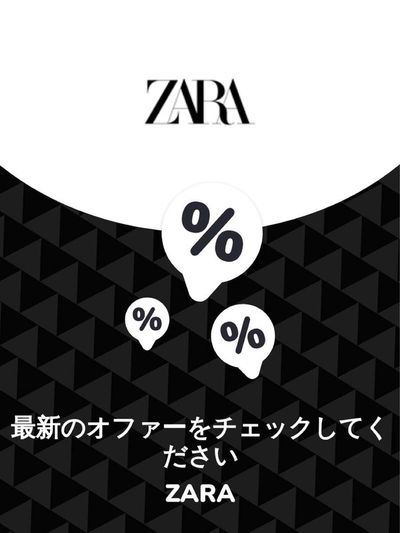 ZARA 高崎 AEON