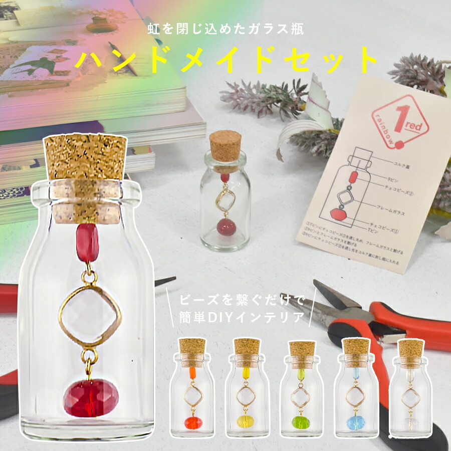 セラーメイト ガラス製保存瓶 日本製