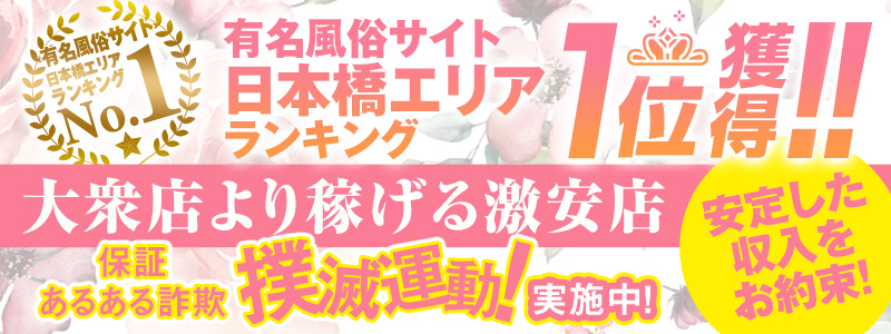 池袋 [豊島区]デリヘルドライバー求人・風俗送迎 | 高収入を稼げる男の仕事・バイト転職