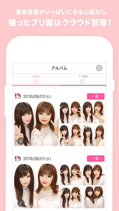 プリ画投稿アプリ - ピクトリー」をApp Storeで