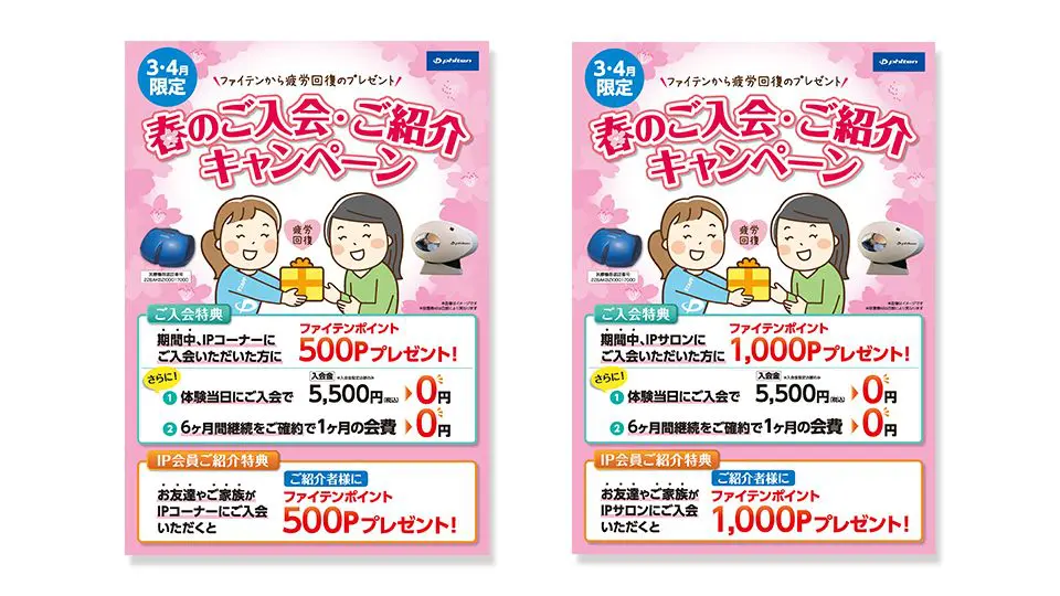 口コミをチラシデザインに使って集客する - デザイナーマツオミツヒデのホームページ