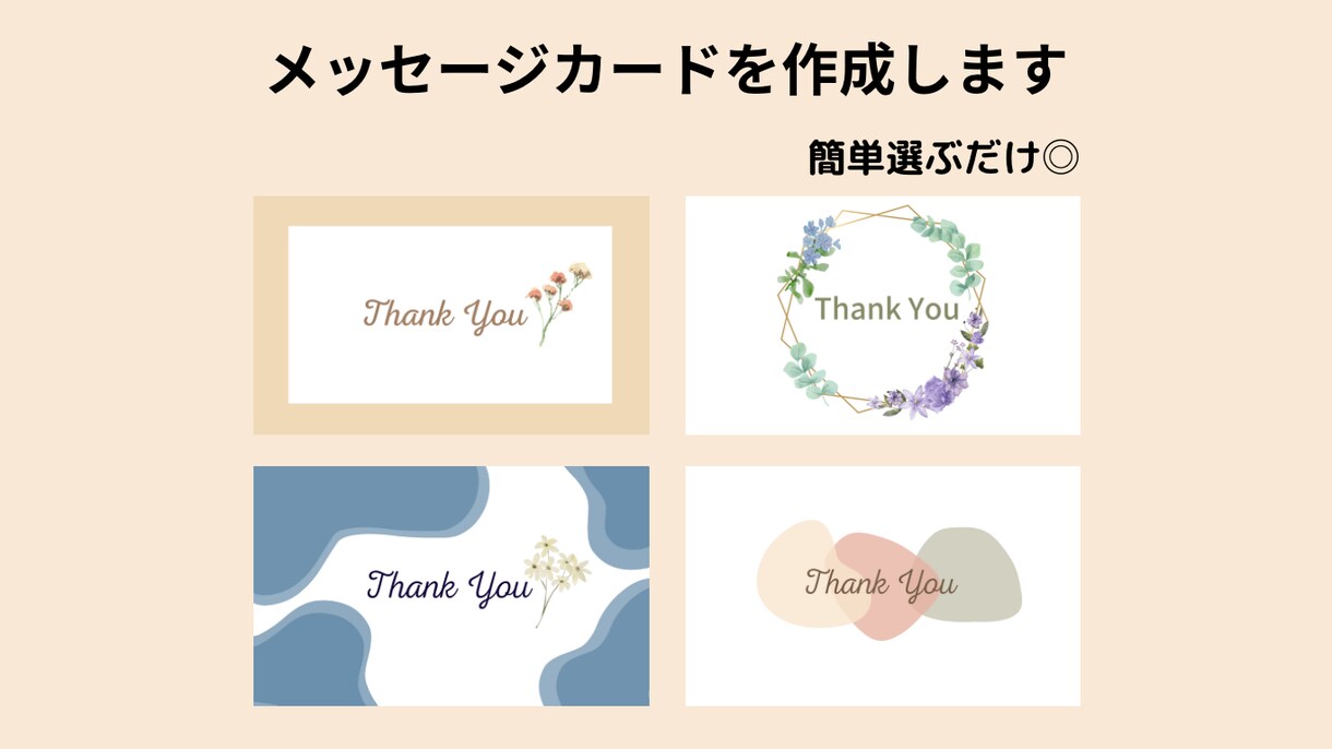 メッセージカード印刷Canva