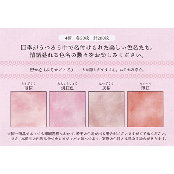 コーラルピンク Coral pink カラーサイト.com