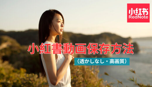 TikTok動画の保存方法！IDやロゴなしで保存する方法を紹介マーケドリブン