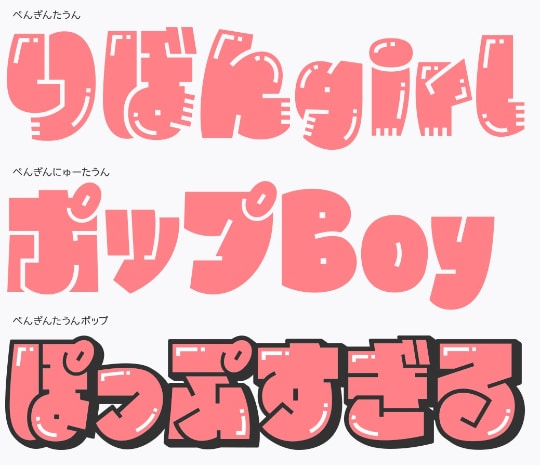 無料、商用利用可能の日本語フォントのご紹介ページPiece-App.jp